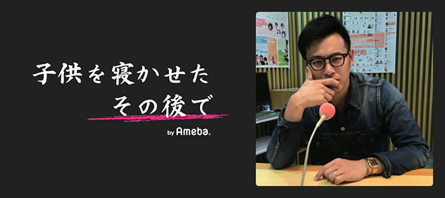 ましゃまし…さんへの返信 | アルコ＆ピース 平子祐希オフィシャルブログ「子供を寝かせたその後で」Powered by Ameba