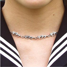 【画像】ちょっとこれはつけたくないと思うアクセサリー