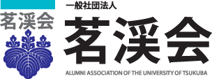 出版情報  |  茗渓会