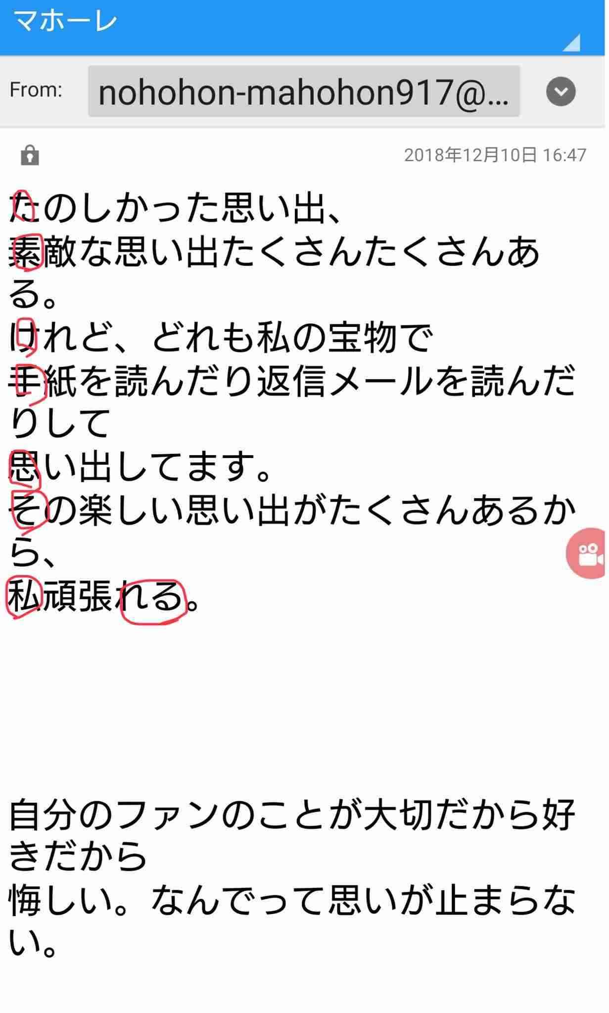 NGT48山口真帆さん「今もケアなんて何もない」 暴行問題、運営側への不信感解消されず