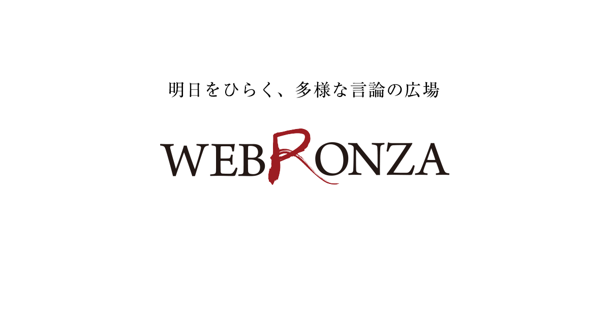 オランダ訪問、雅子さまの主治医の説明責任 - 岩井克己｜WEBRONZA - 朝日新聞社の言論サイト