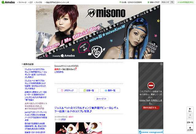 misonoの声優デビュー 降板となった宍戸留美が「ショック」と投稿し波紋 - ライブドアニュース