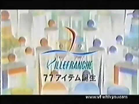 エフティ資生堂『ヴィルフランシュ』CM（2001年）