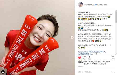 「勝利の女神！」　おのののか、バスケ男子W杯進出に喜ぶ姿でファンのテンションを爆上がりさせる