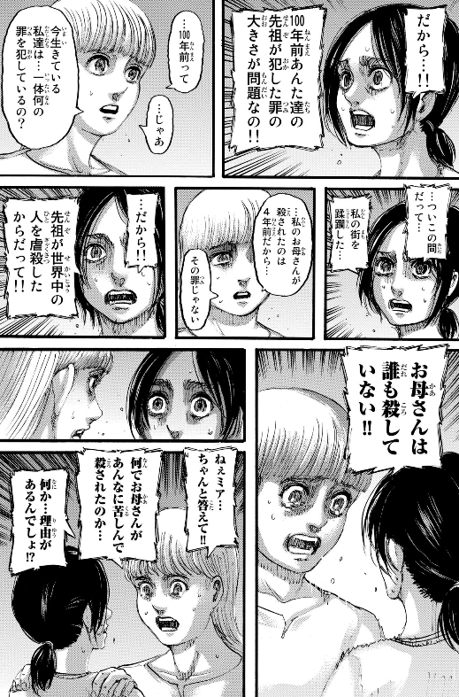 ネタバレ注意！【進撃の巨人】を語ろう！part3