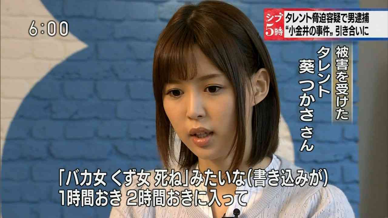松本 せ つかさ 葵 潤 匂わ