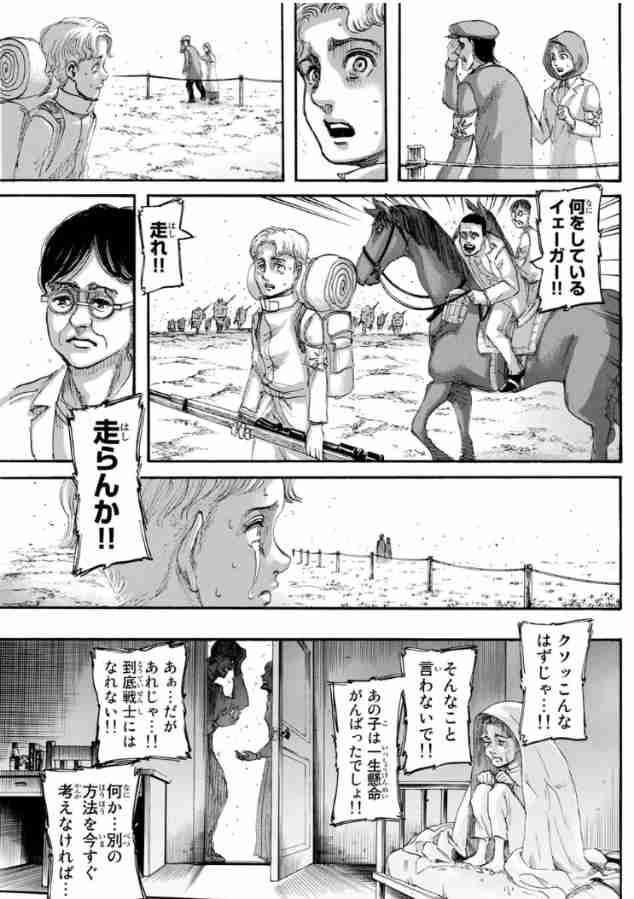 ネタバレ注意！【進撃の巨人】を語ろう！part3