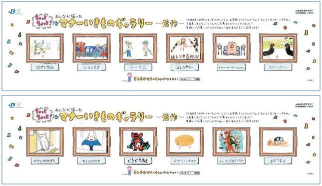 駆け込み乗車を「とびこミンチカツ」で注意、JR西日本の「マナー啓発コンテスト」が話題に