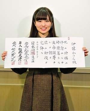 伊藤かりん（乃木坂46）がアマ初段を獲得｜将棋情報局