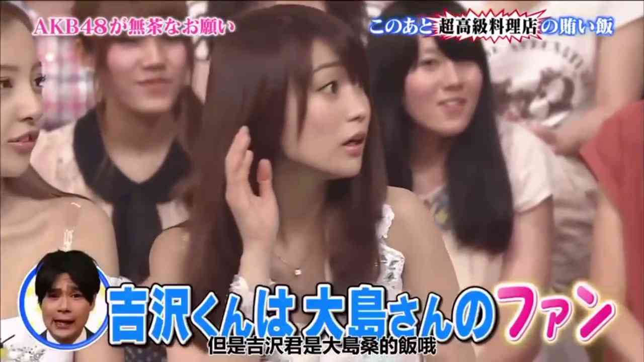 【5年前】吉沢亮は大島優子のファン？！【現在は不明】 - YouTube
