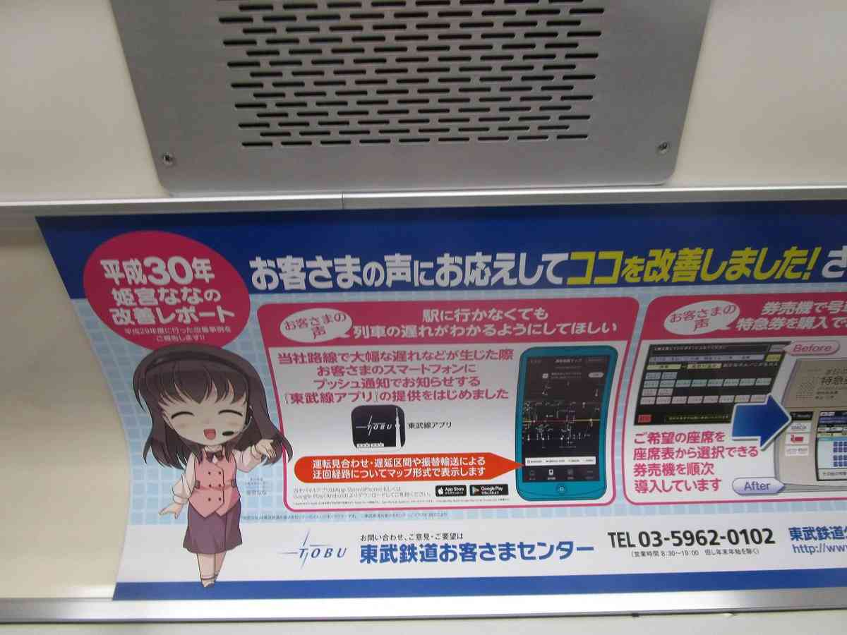 【雑談】私鉄を語ろう　～首都圏篇～