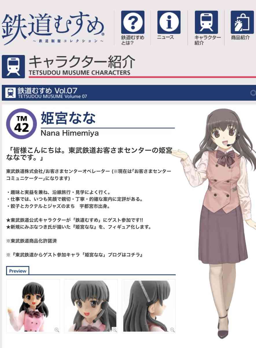 【雑談】私鉄を語ろう　～首都圏篇～