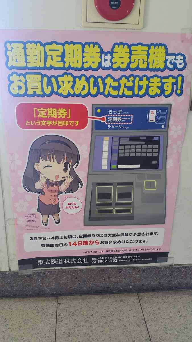 【雑談】私鉄を語ろう　～首都圏篇～