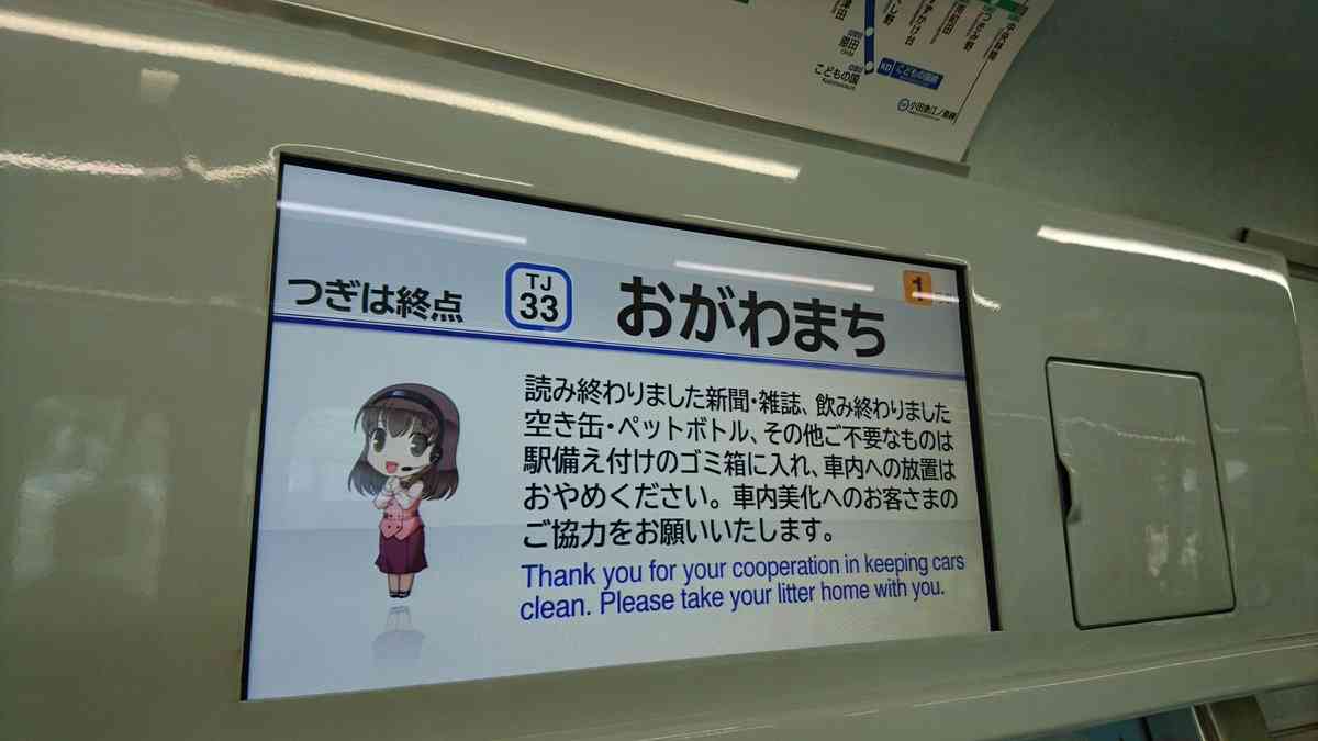 【雑談】私鉄を語ろう　～首都圏篇～