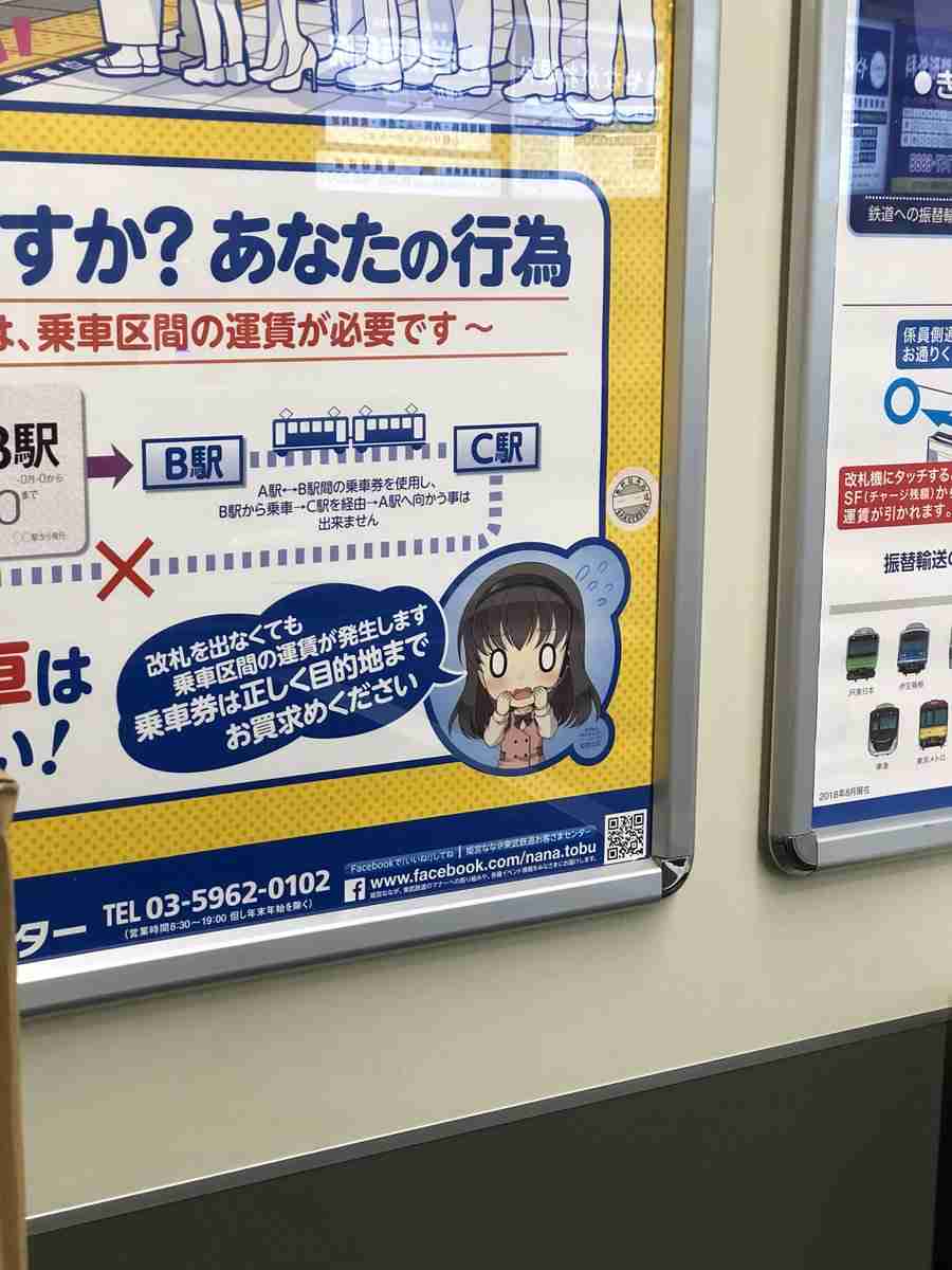 【雑談】私鉄を語ろう　～首都圏篇～