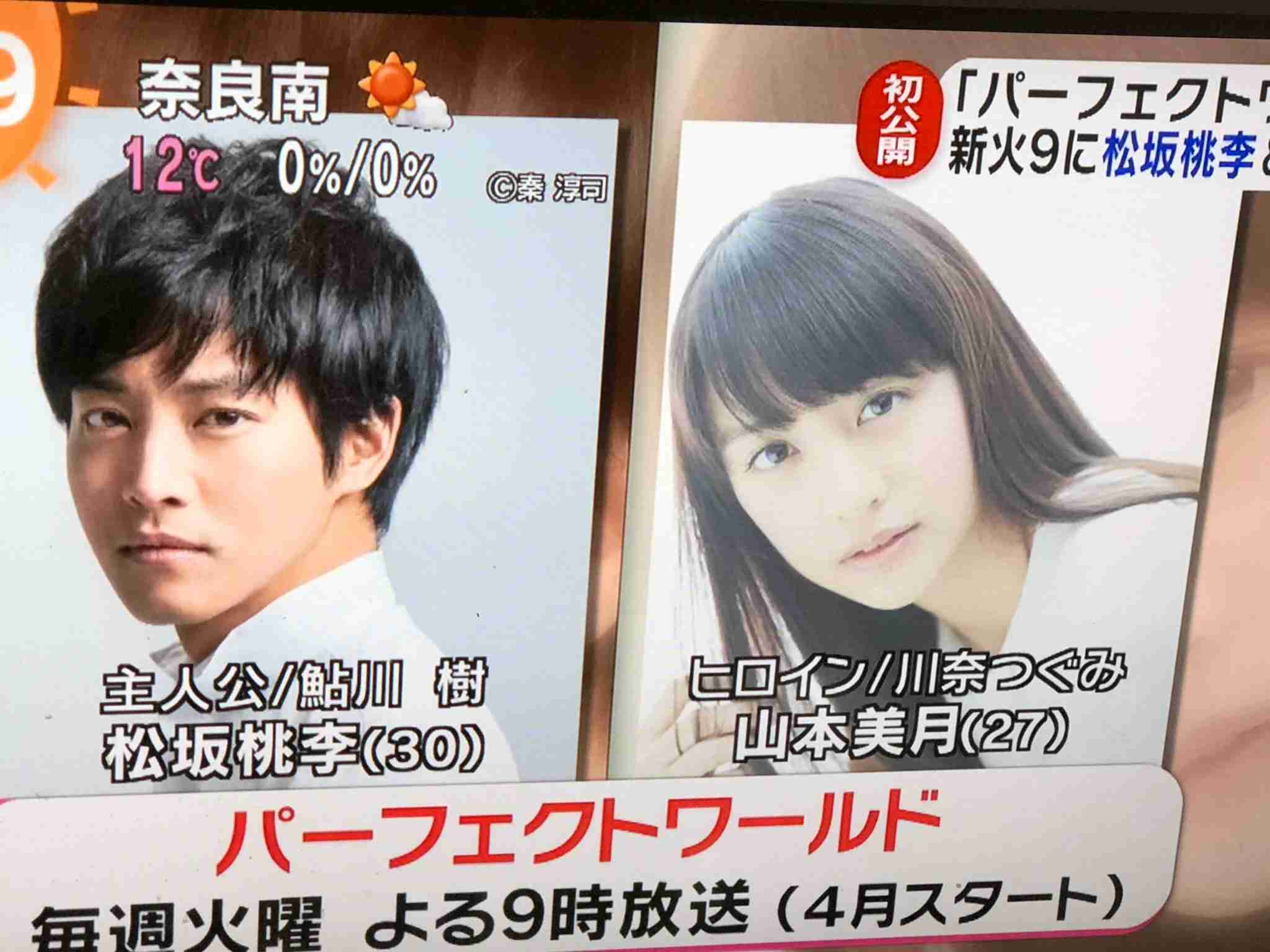 ピエール瀧逮捕で山本美月とばっちり　新井浩文との3ショット拡散に「マジでかわいそう」