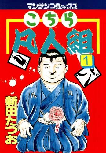 おじさんが活躍する映画漫画ドラマ