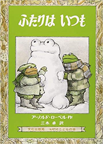 子供のころ読んだことある絵本にプラス