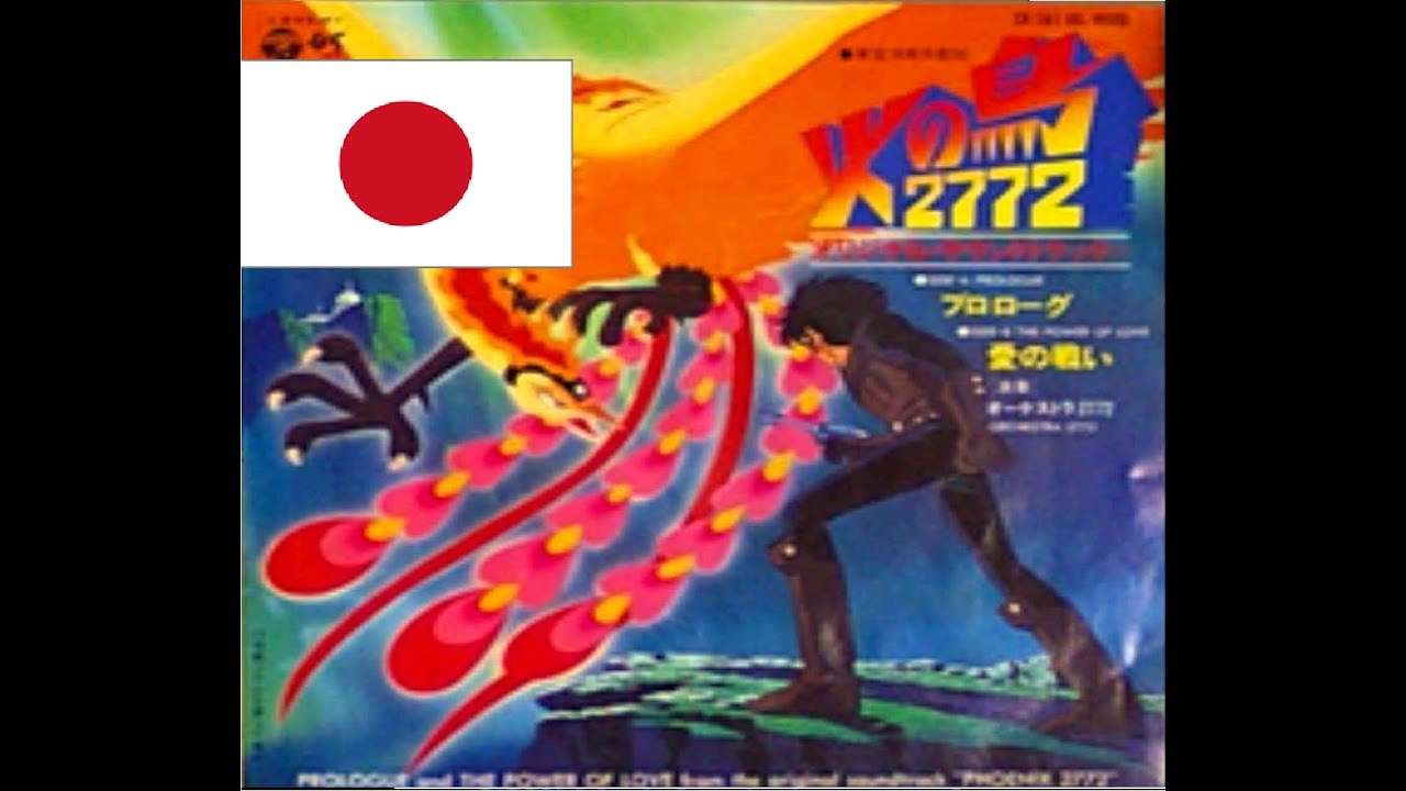 火の鳥2772 愛のコスモゾーン (手塚 治虫) 1980 ((*SUBTITLES: English, Español*)) - YouTube