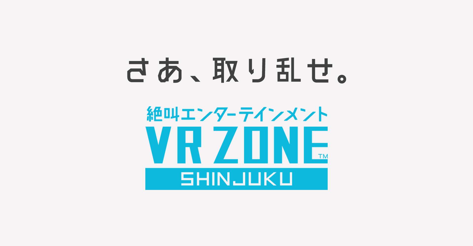 VR ZONE SHINJUKU