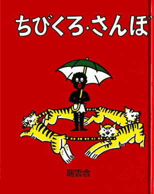 子供のころ読んだことある絵本にプラス