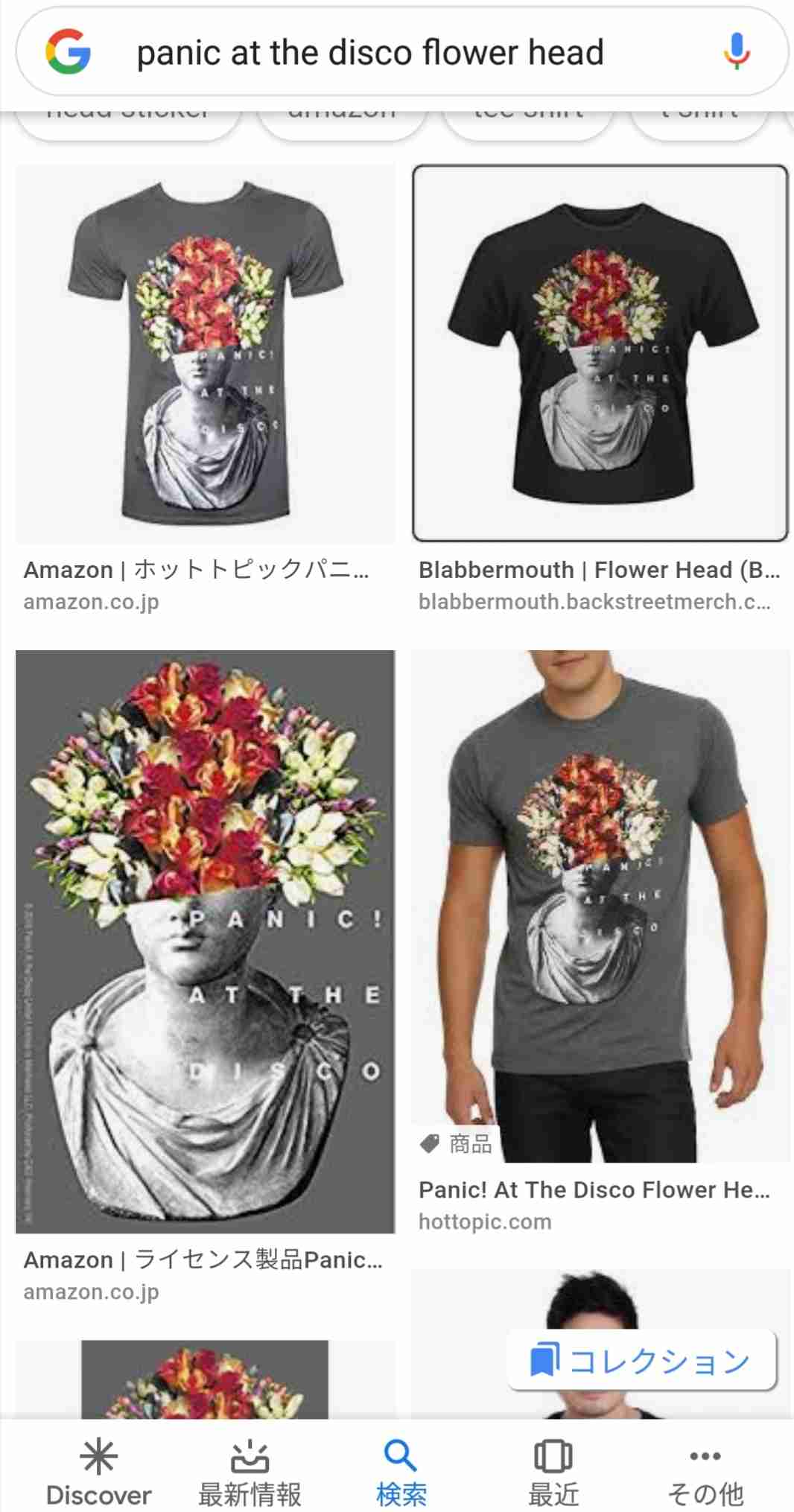 銭湯絵師の勝海麻衣氏が盗作疑惑で大炎上　