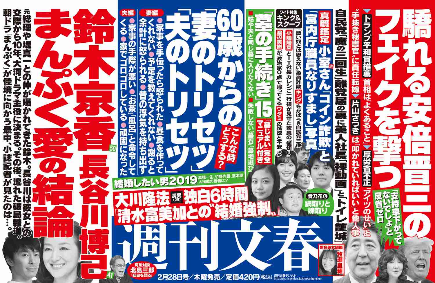 長谷川博己 破局説を一蹴!42歳誕生日は鈴木京香宅から出勤