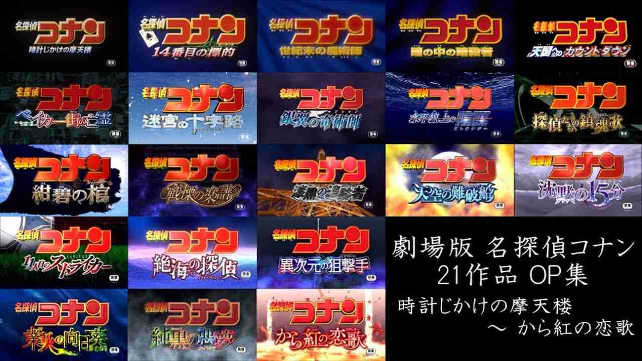 コナン映画あるある早く言いたい ガールズちゃんねる Girls Channel