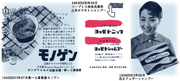 懐かしいシャンプーを語ろう