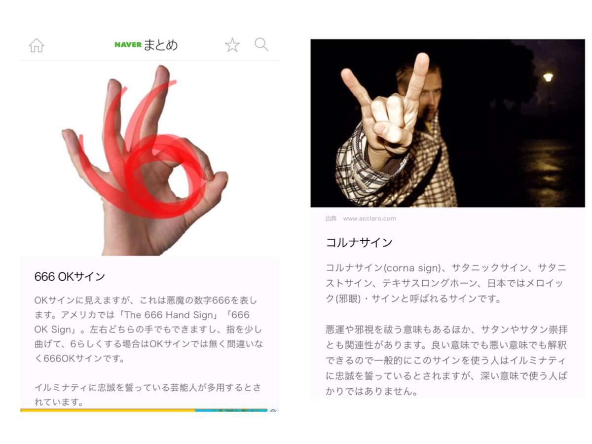 イルミナティ 陰謀論を語りたいpart11 ガールズちゃんねる Girls Channel