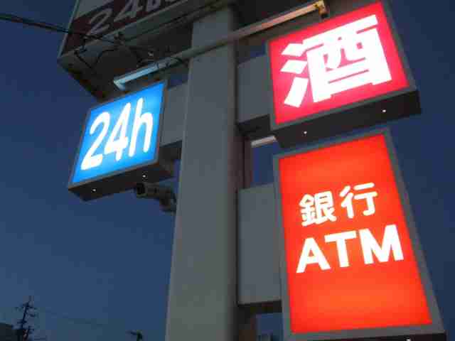 コンビニの「24時間営業」は必要だと思う？ 「NO」70％ - TOKYO FM+