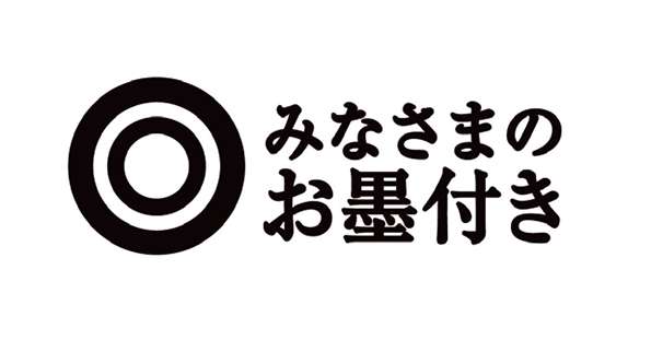 この商品はこれが一番好き・おすすめ【日用品】