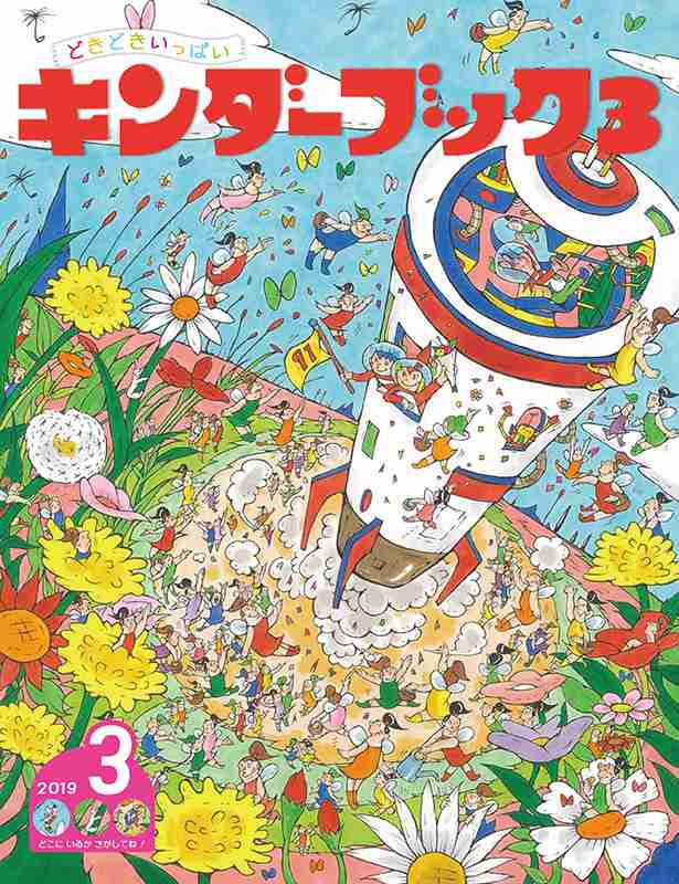 子供のころ読んだことある絵本にプラス