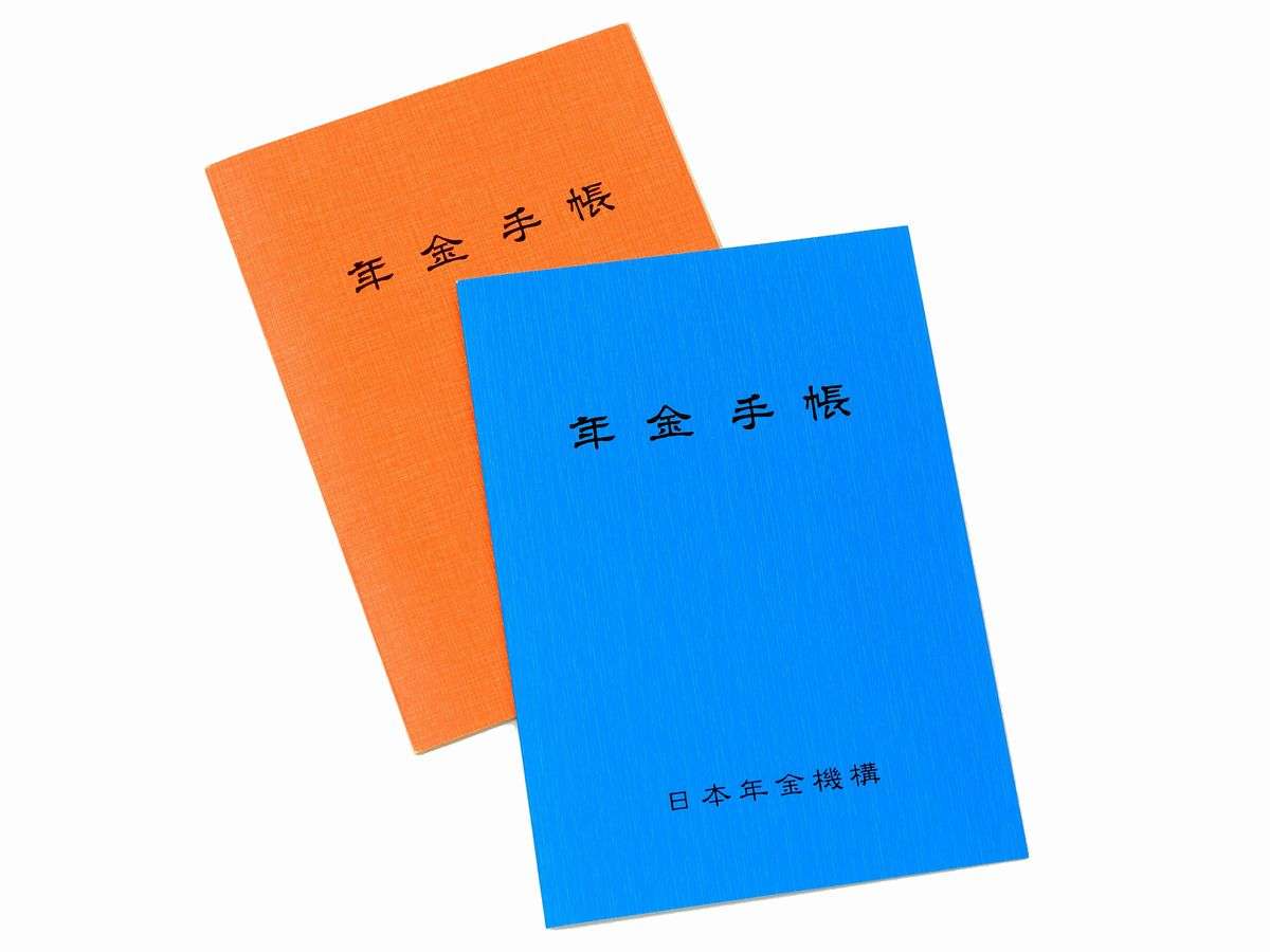 国民年金の人〜。