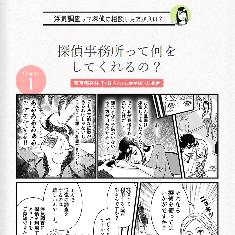 妻がマンションの管理人と不倫。証拠を突きつけた夫の悲しい末路