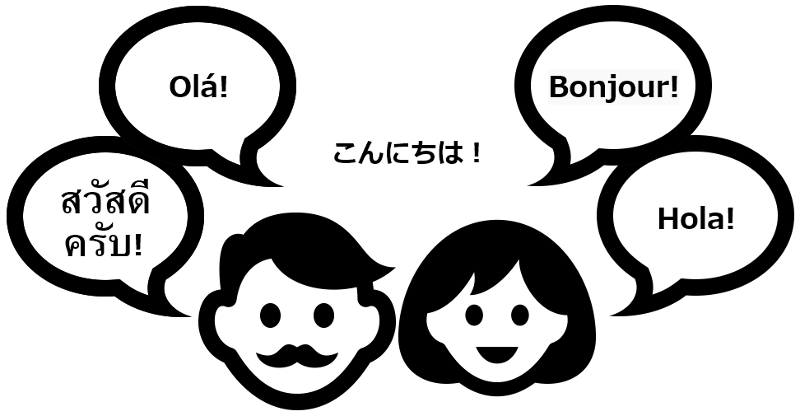 大人になってから新しい言語を勉強