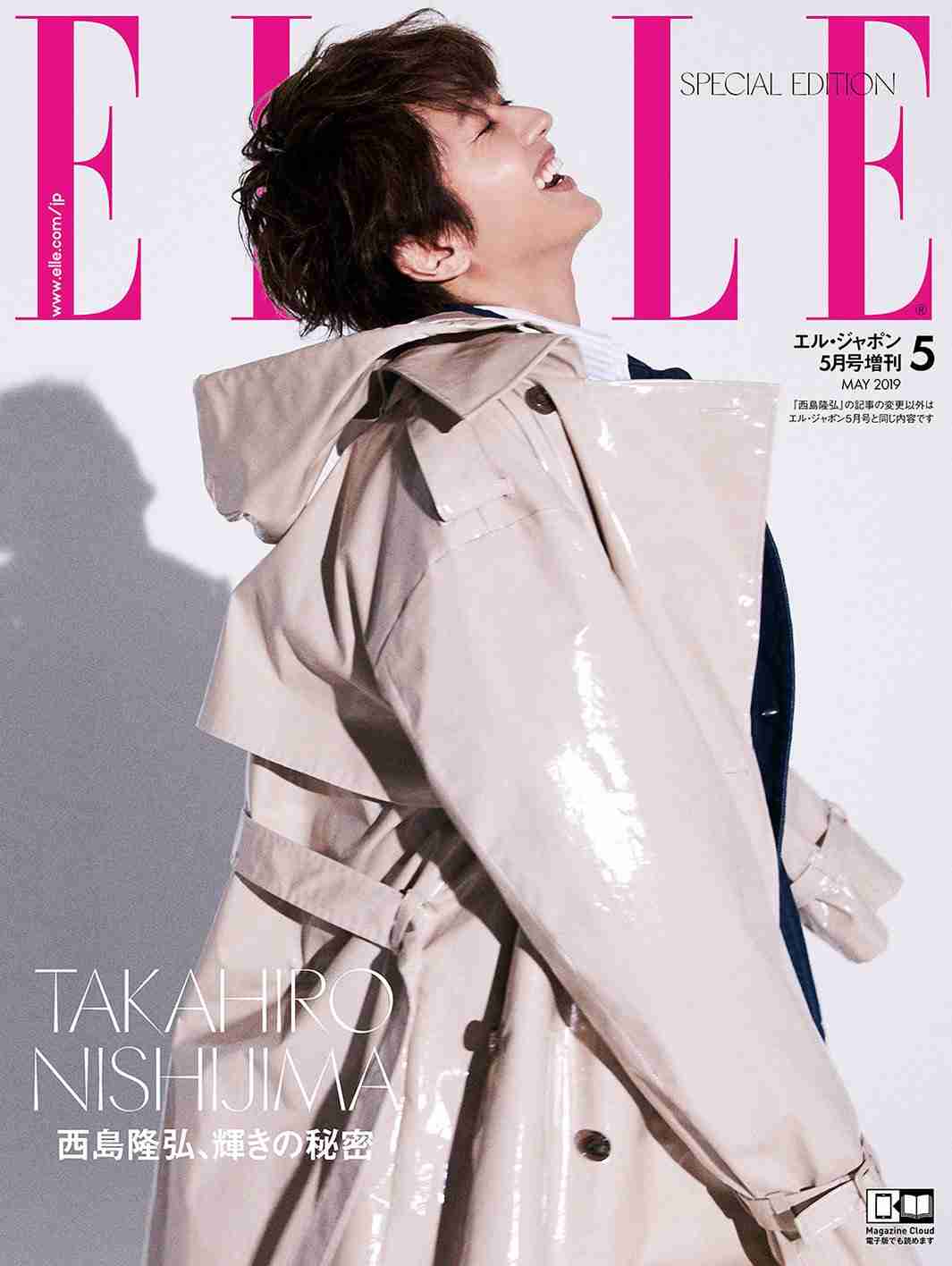 AAA西島隆弘、ナチュラル笑顔の「ELLE」表紙解禁　珍しい横顔ショットに反響殺到