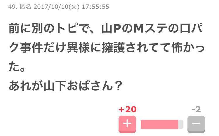 芸能人の噂を教えてPART6