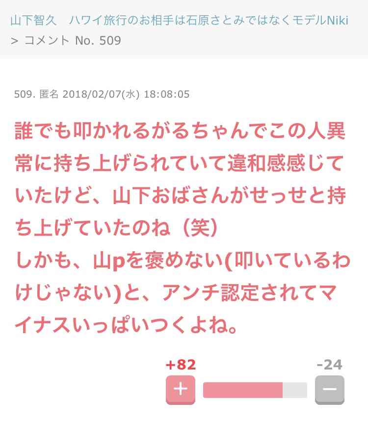 芸能人の噂を教えてPART6