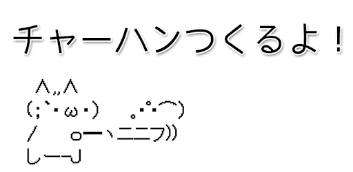 春休みの昼ごはん