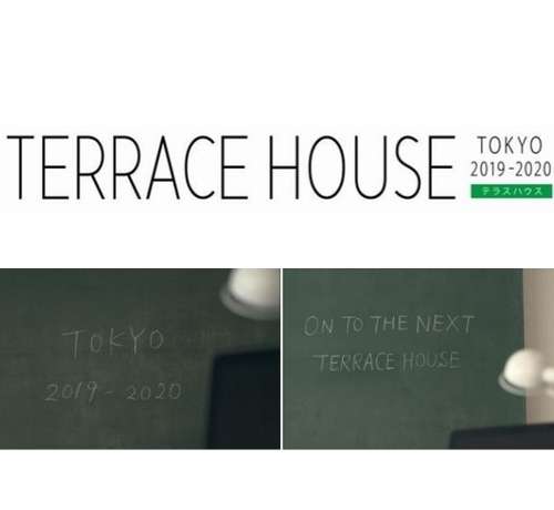 「テラスハウス」新シーズン決定、舞台はTOKYO