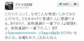 全文表示 | 河本バッシングに「食物連鎖の一番下の人」　言い過ぎブラマヨ吉田が「謝罪」 : J-CASTニュース
