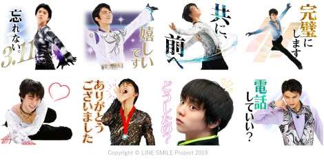 羽生結弦選手がLINEスタンプに 本人監修24種類 購入が寄付になる