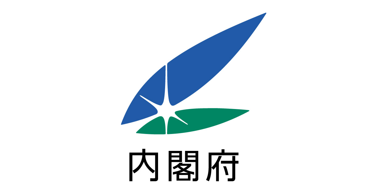 内閣府共通ストリーミングシステム - 内閣府