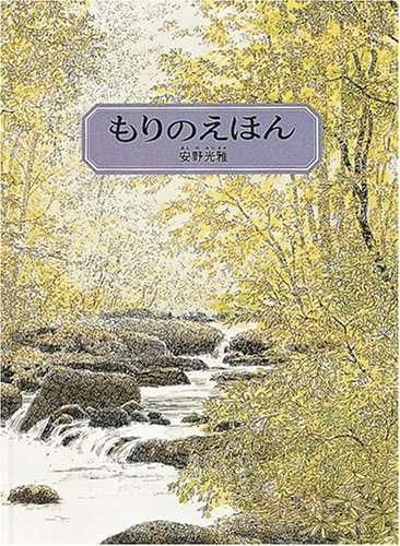 子供のころ読んだことある絵本にプラス