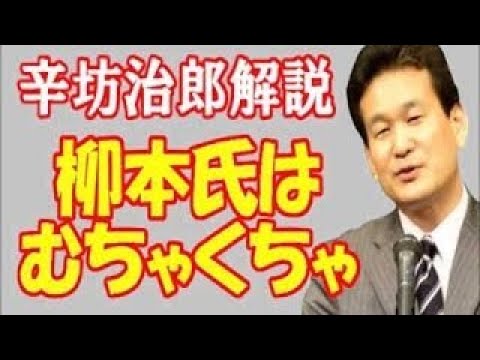維新が大阪ダブル選挙圧勝 柳本氏は負けるべくして負けた 辛坊治郎解説 - YouTube