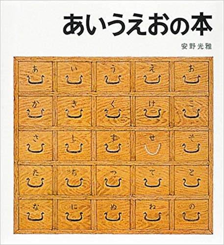 子供のころ読んだことある絵本にプラス