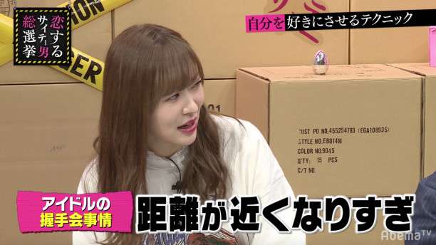 指原莉乃、握手会について言及「みんなおかしくなってる」