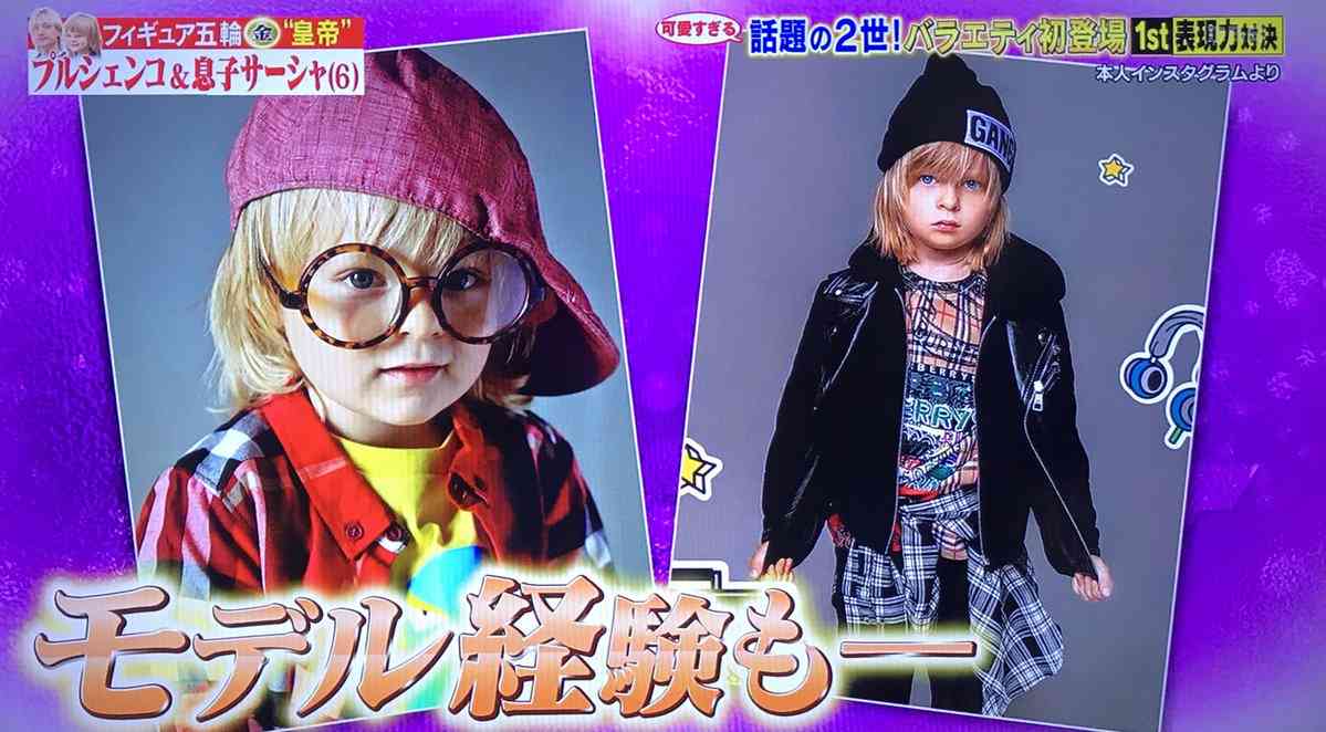 体育会TV プルシェンコの息子・サーシャくんが可愛過ぎて視聴者釘付け「天使…」「まんまユリオじゃん」