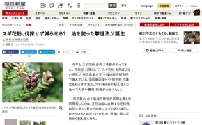 スギ花粉、伐採せず減らせる？　油を使った撃退法が誕生